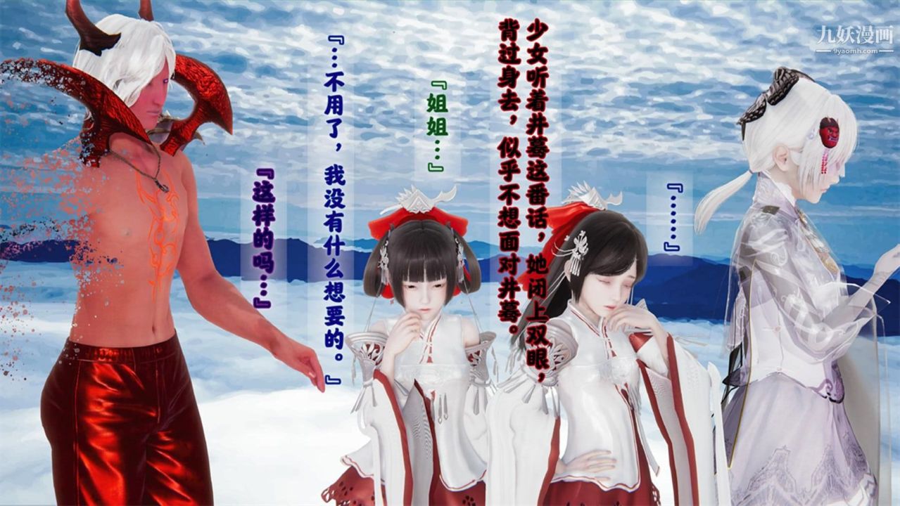 《血神罪境之枯井双姝[3D]》漫画最新章节06【第05话】免费下拉式在线观看章节第【18】张图片