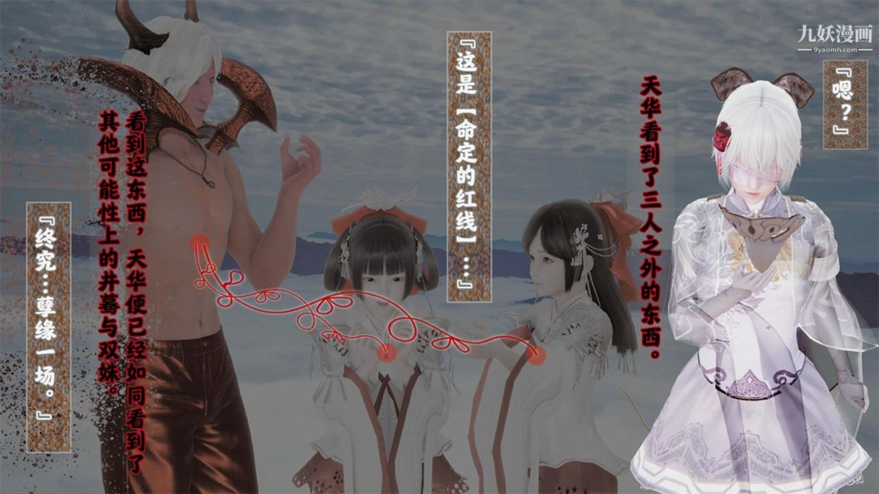 《血神罪境之枯井双姝[3D]》漫画最新章节06【第05话】免费下拉式在线观看章节第【20】张图片