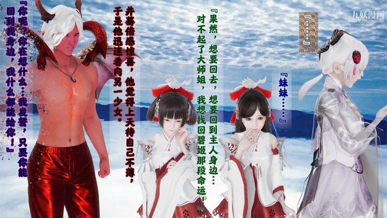 《血神罪境之枯井双姝[3D]》漫画最新章节06【第05话】免费下拉式在线观看章节第【17】张图片