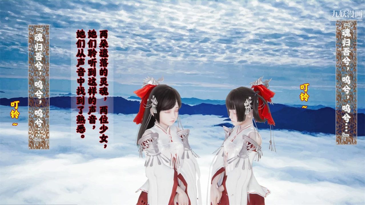 《血神罪境之枯井双姝[3D]》漫画最新章节06【第05话】免费下拉式在线观看章节第【4】张图片