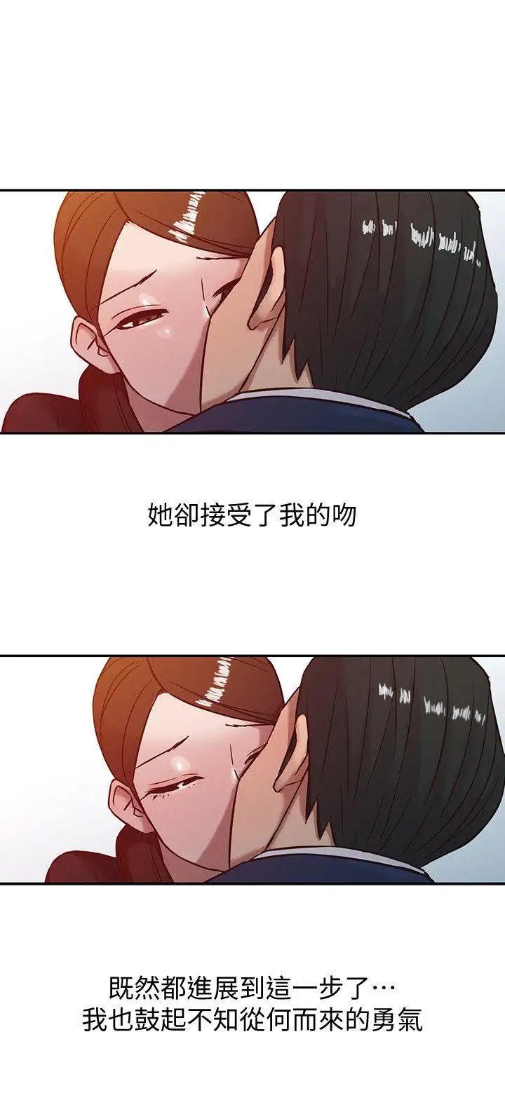 《驯服小姨子》漫画最新章节第3话 - 与她的第一次免费下拉式在线观看章节第【4】张图片