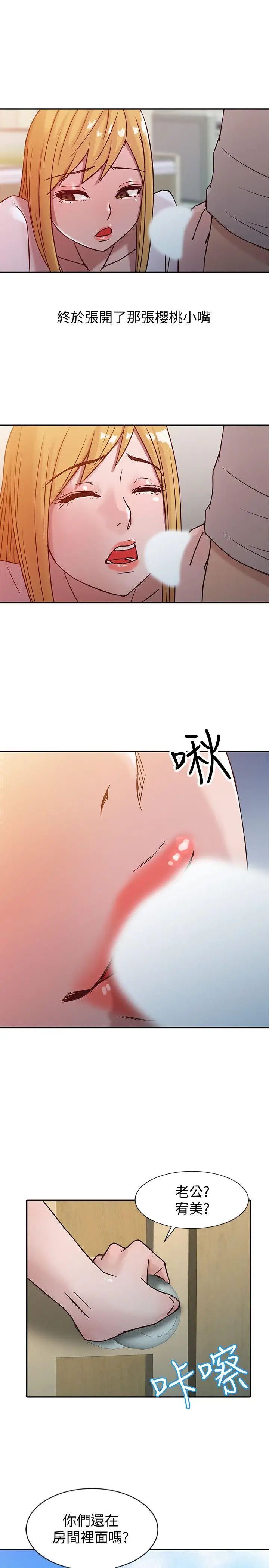 《驯服小姨子》漫画最新章节第6话 - 妻子的过去免费下拉式在线观看章节第【23】张图片