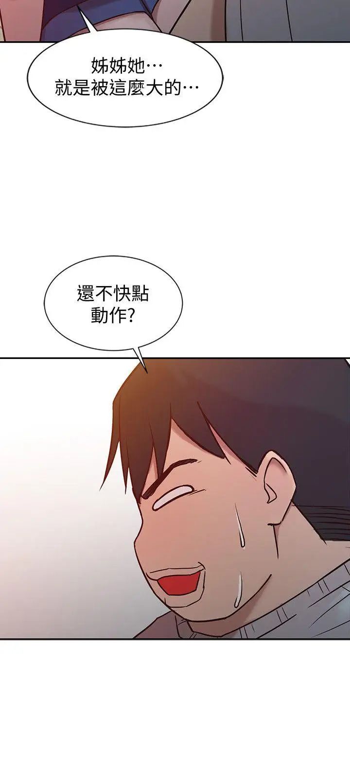 《驯服小姨子》漫画最新章节第6话 - 妻子的过去免费下拉式在线观看章节第【20】张图片