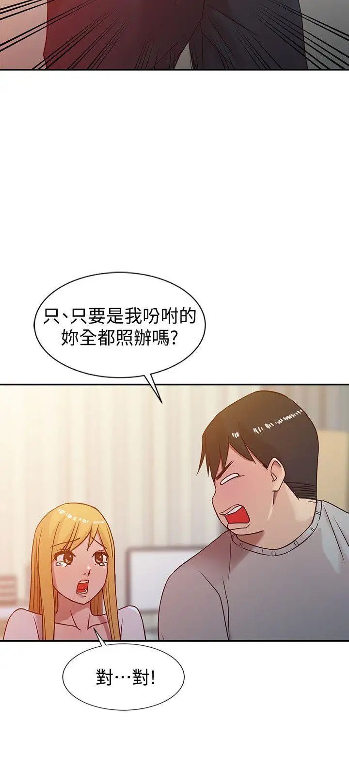 《驯服小姨子》漫画最新章节第6话 - 妻子的过去免费下拉式在线观看章节第【16】张图片