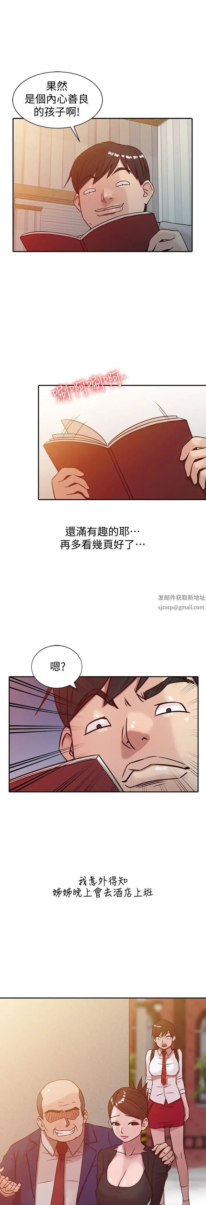 《驯服小姨子》漫画最新章节第6话 - 妻子的过去免费下拉式在线观看章节第【1】张图片