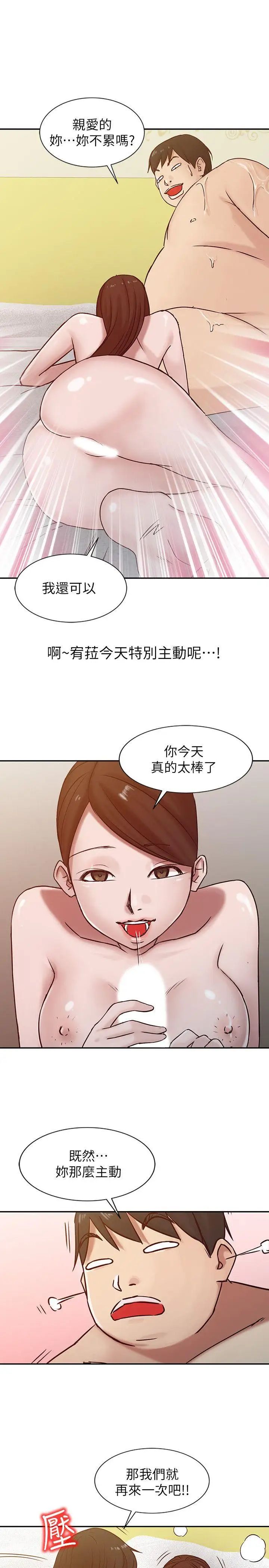 《驯服小姨子》漫画最新章节第13话 - 许久未见的乳沟免费下拉式在线观看章节第【15】张图片