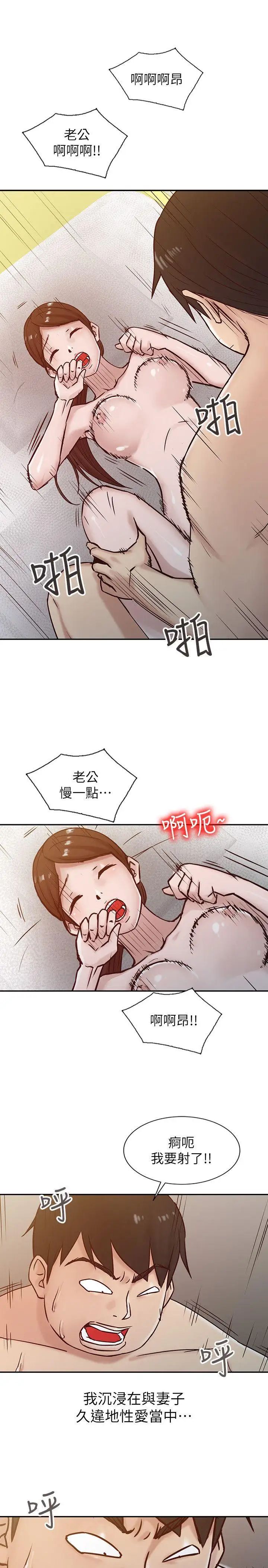 《驯服小姨子》漫画最新章节第13话 - 许久未见的乳沟免费下拉式在线观看章节第【13】张图片