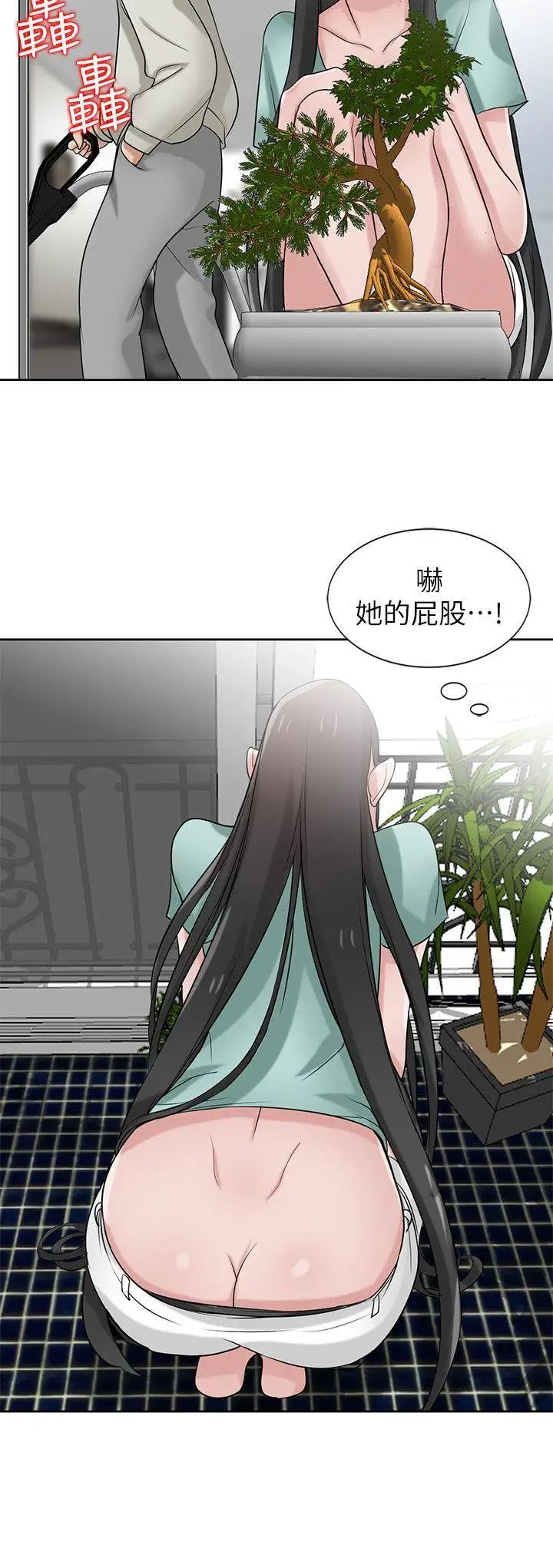 《驯服小姨子》漫画最新章节第18话 - 小姨子的大学生活免费下拉式在线观看章节第【9】张图片