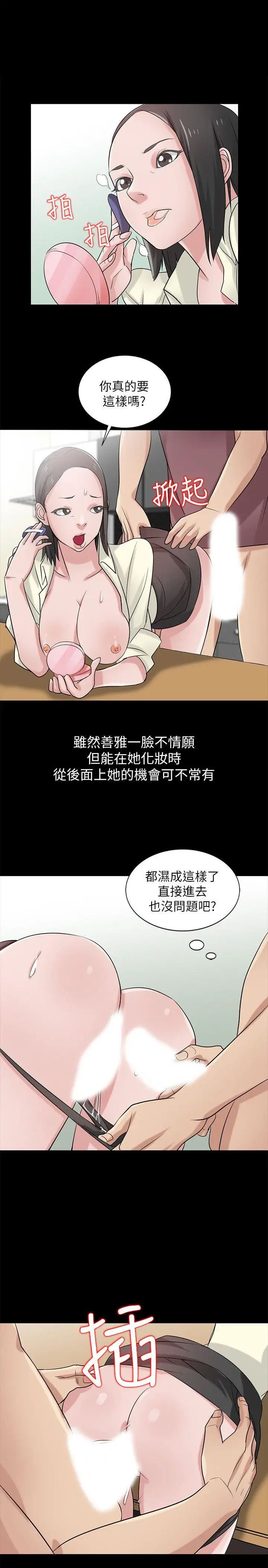 《驯服小姨子》漫画最新章节第18话 - 小姨子的大学生活免费下拉式在线观看章节第【16】张图片