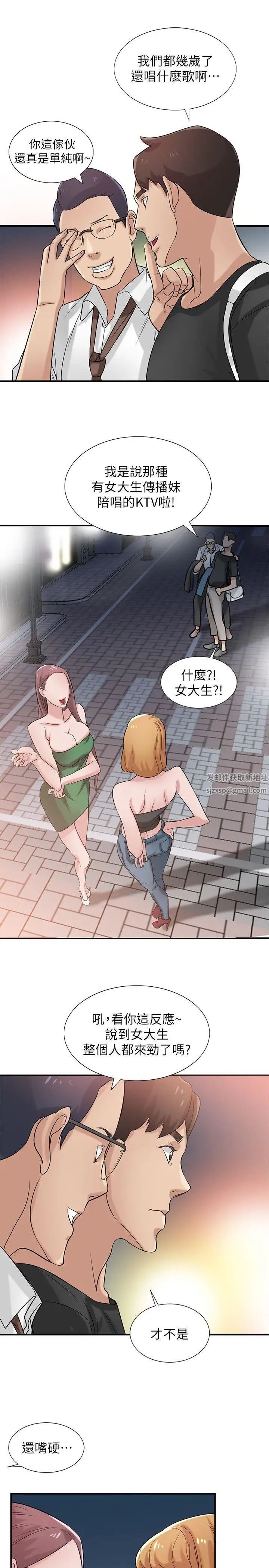 《驯服小姨子》漫画最新章节第19话 - 膨胀的欲望免费下拉式在线观看章节第【22】张图片