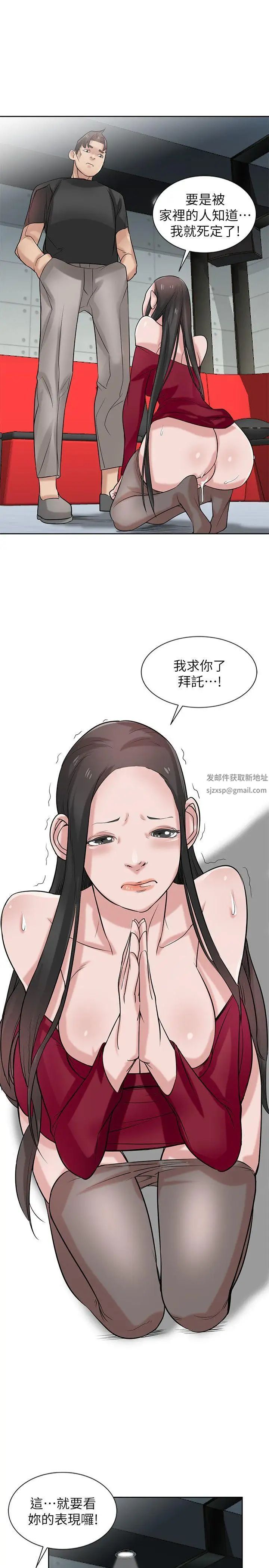 《驯服小姨子》漫画最新章节第20话 - 私底下的另一种生活免费下拉式在线观看章节第【24】张图片