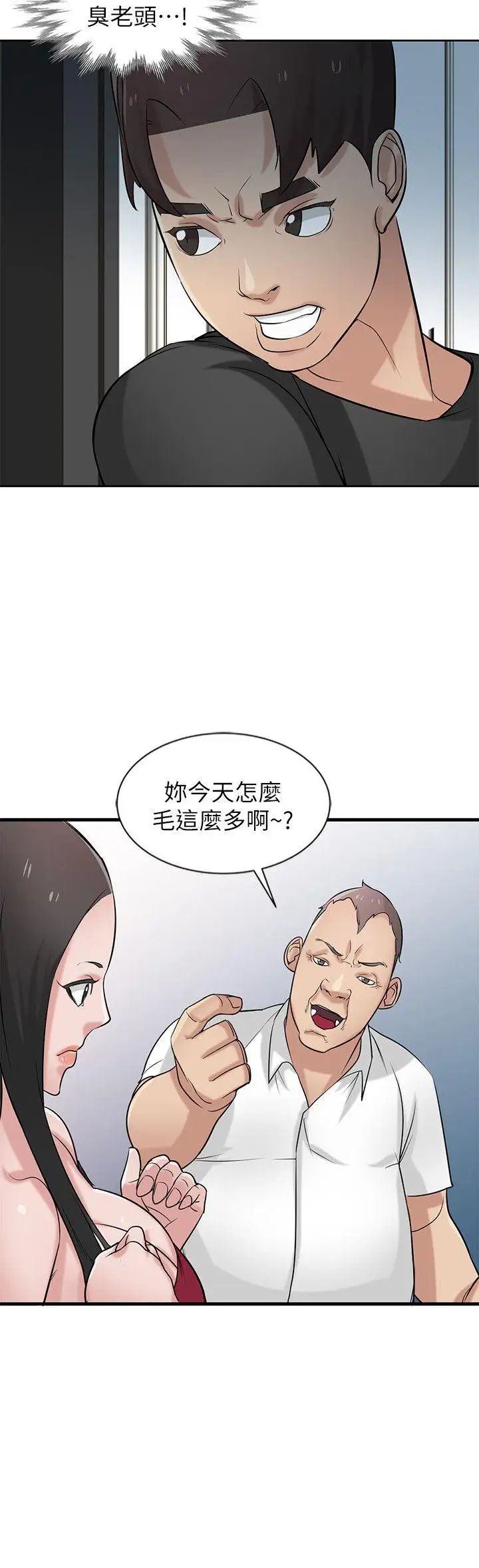 《驯服小姨子》漫画最新章节第20话 - 私底下的另一种生活免费下拉式在线观看章节第【11】张图片