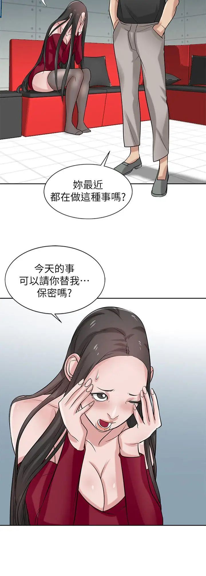 《驯服小姨子》漫画最新章节第20话 - 私底下的另一种生活免费下拉式在线观看章节第【23】张图片