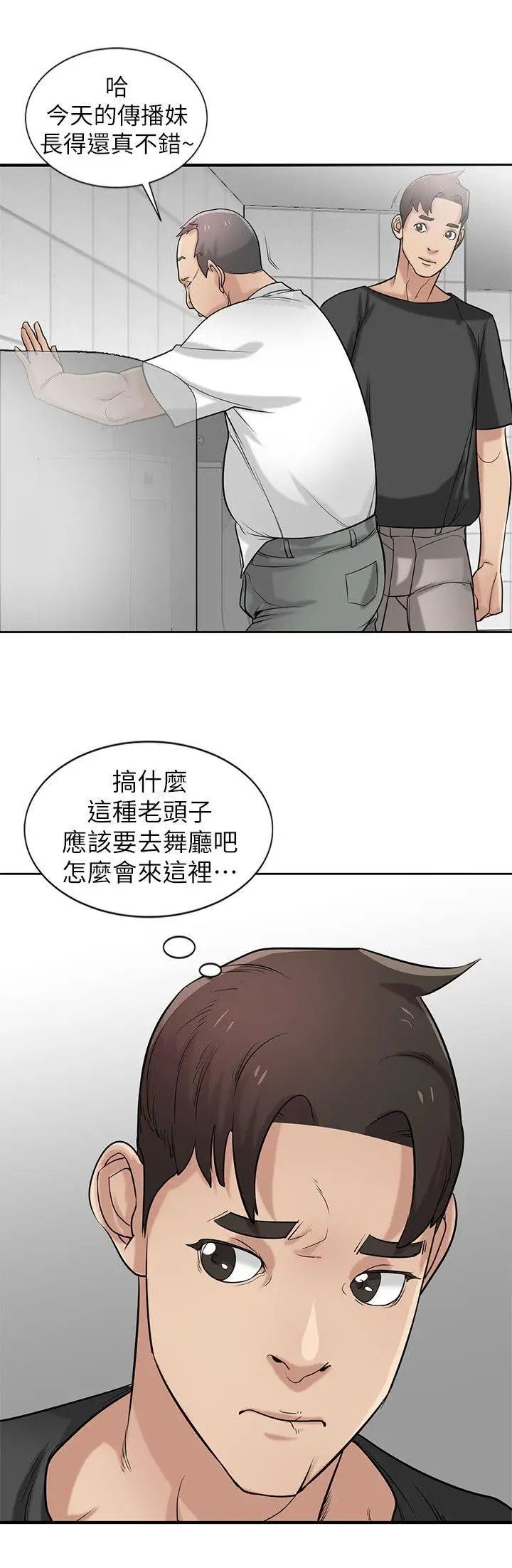 《驯服小姨子》漫画最新章节第20话 - 私底下的另一种生活免费下拉式在线观看章节第【5】张图片