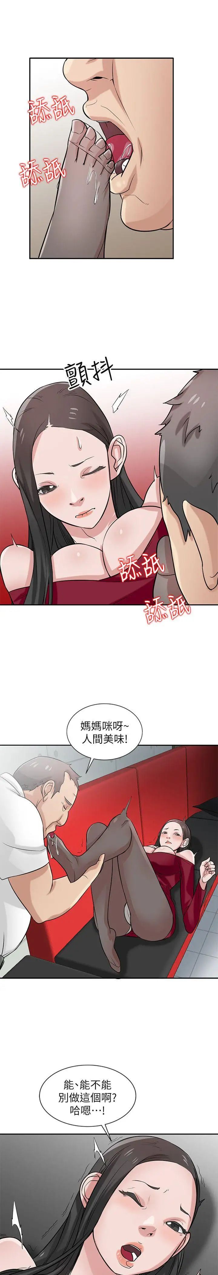 《驯服小姨子》漫画最新章节第20话 - 私底下的另一种生活免费下拉式在线观看章节第【14】张图片