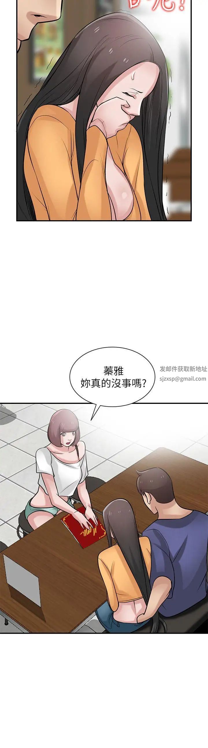 《驯服小姨子》漫画最新章节第24话 - 姐夫的咸猪手免费下拉式在线观看章节第【9】张图片