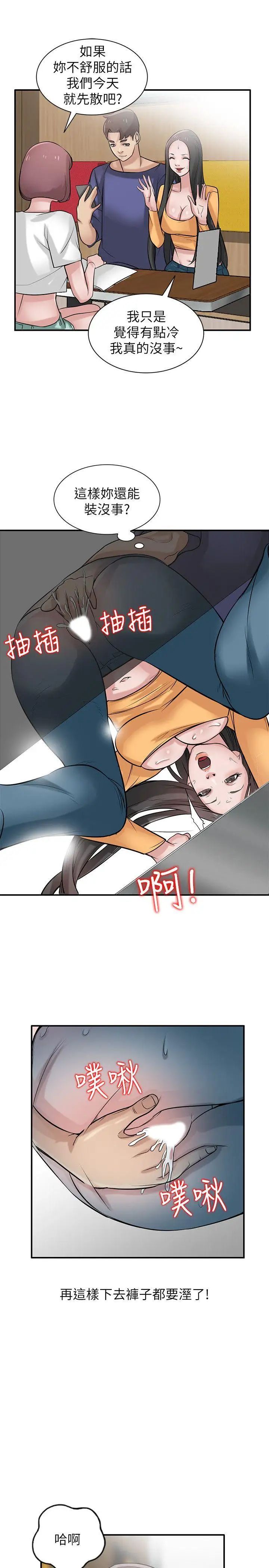 《驯服小姨子》漫画最新章节第24话 - 姐夫的咸猪手免费下拉式在线观看章节第【10】张图片