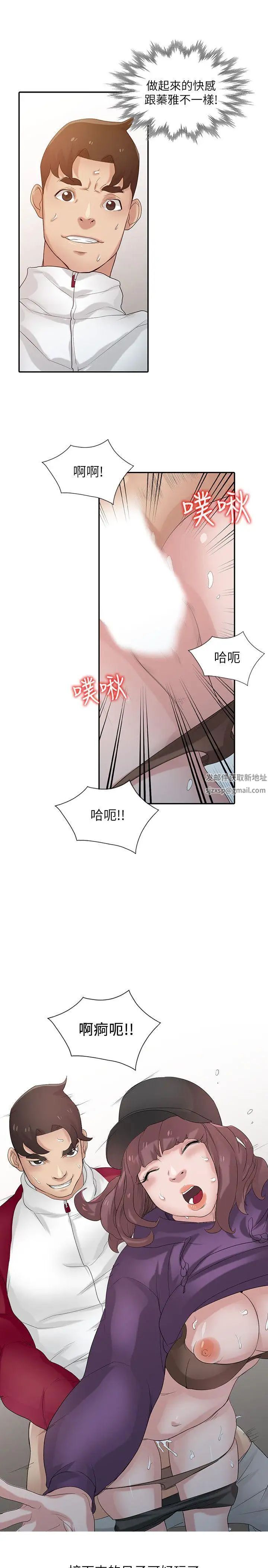 《驯服小姨子》漫画最新章节第27话 - 小姨子的朋友意外美味免费下拉式在线观看章节第【17】张图片