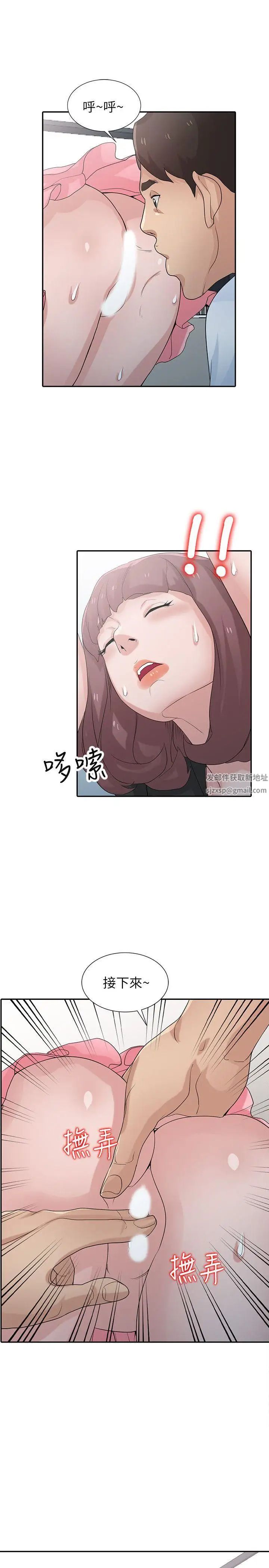 《驯服小姨子》漫画最新章节第28话 - 做到最后一步免费下拉式在线观看章节第【14】张图片