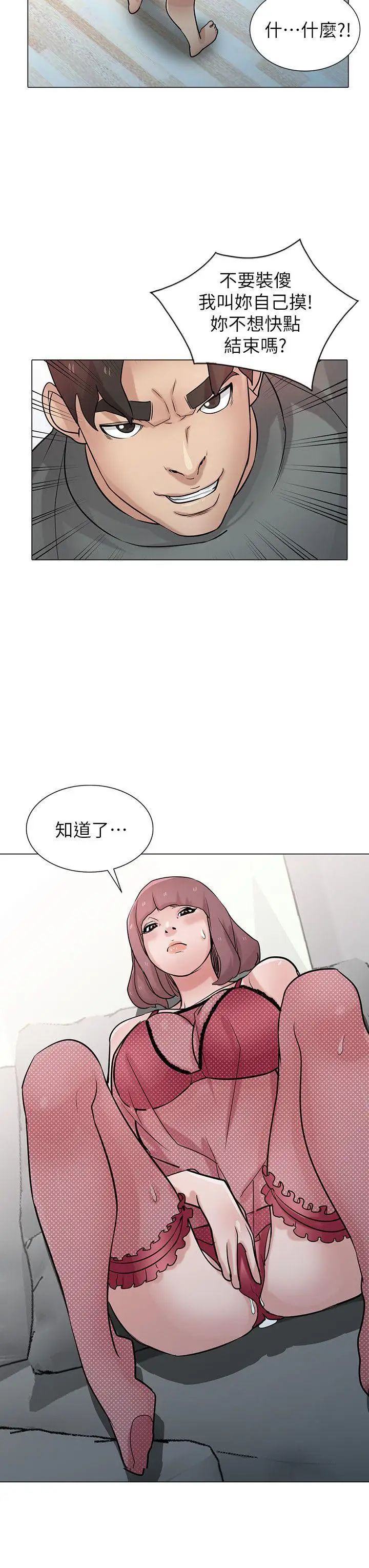 《驯服小姨子》漫画最新章节第30话 - 内衣模特儿的最佳人选免费下拉式在线观看章节第【21】张图片