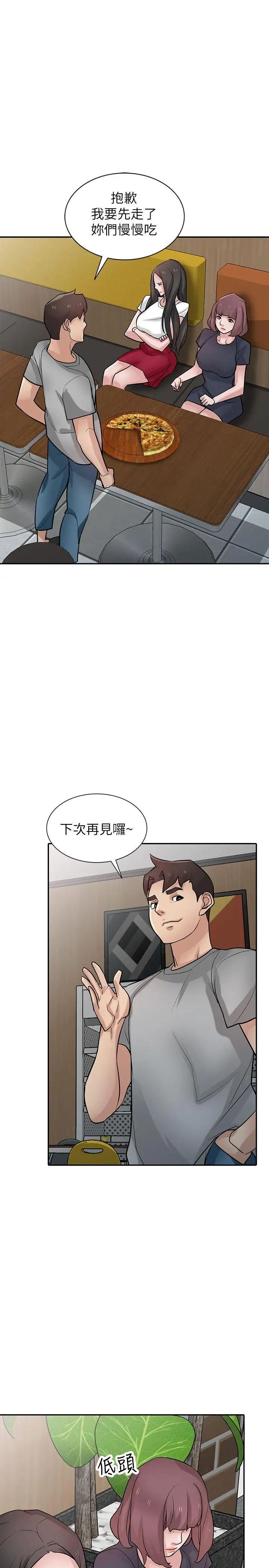 《驯服小姨子》漫画最新章节第36话 - 老公，今晚能做吧免费下拉式在线观看章节第【6】张图片