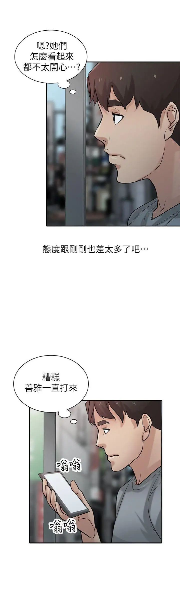 《驯服小姨子》漫画最新章节第36话 - 老公，今晚能做吧免费下拉式在线观看章节第【5】张图片