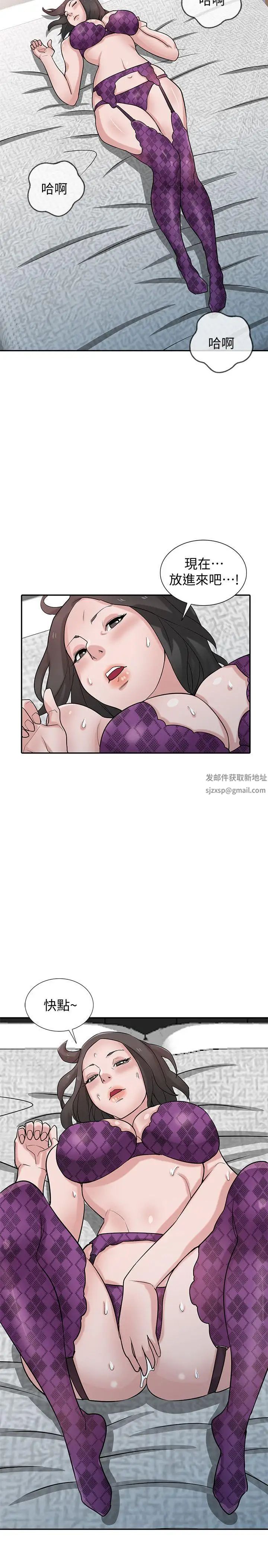 《驯服小姨子》漫画最新章节第36话 - 老公，今晚能做吧免费下拉式在线观看章节第【31】张图片