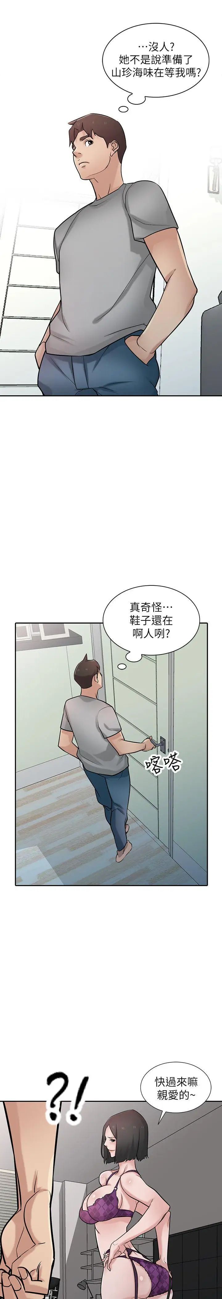 《驯服小姨子》漫画最新章节第36话 - 老公，今晚能做吧免费下拉式在线观看章节第【14】张图片