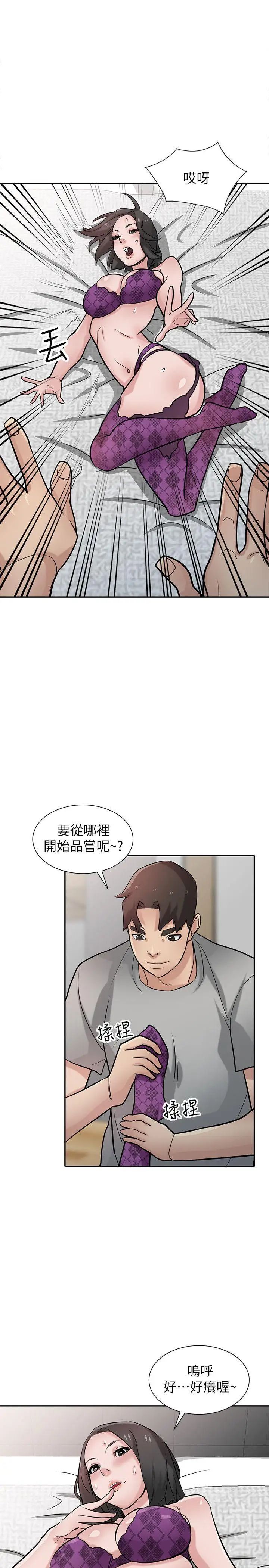 《驯服小姨子》漫画最新章节第36话 - 老公，今晚能做吧免费下拉式在线观看章节第【23】张图片