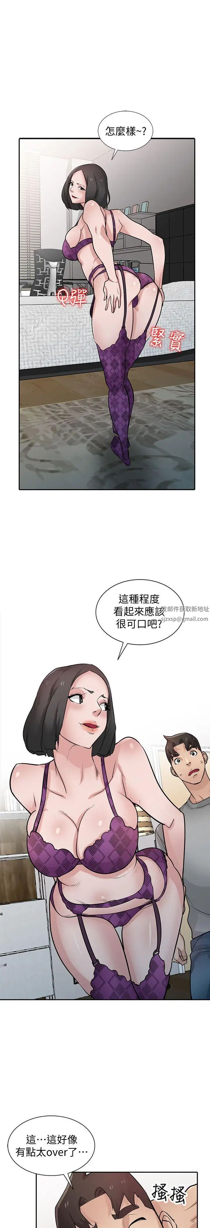 《驯服小姨子》漫画最新章节第36话 - 老公，今晚能做吧免费下拉式在线观看章节第【17】张图片