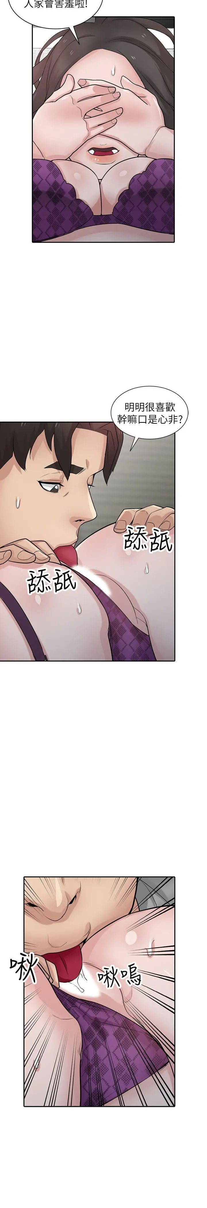 《驯服小姨子》漫画最新章节第36话 - 老公，今晚能做吧免费下拉式在线观看章节第【26】张图片