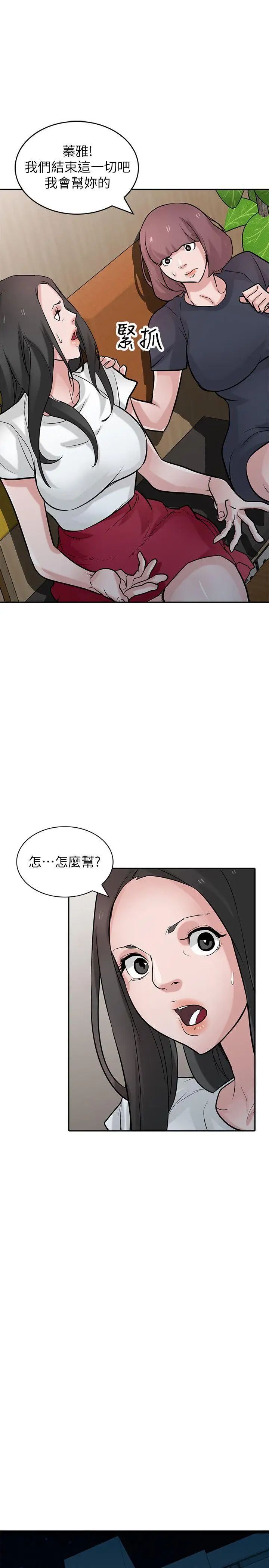 《驯服小姨子》漫画最新章节第36话 - 老公，今晚能做吧免费下拉式在线观看章节第【12】张图片