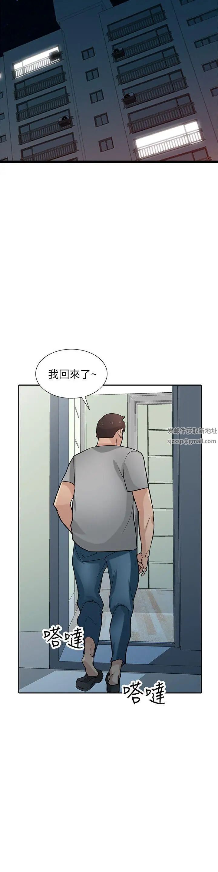 《驯服小姨子》漫画最新章节第36话 - 老公，今晚能做吧免费下拉式在线观看章节第【13】张图片