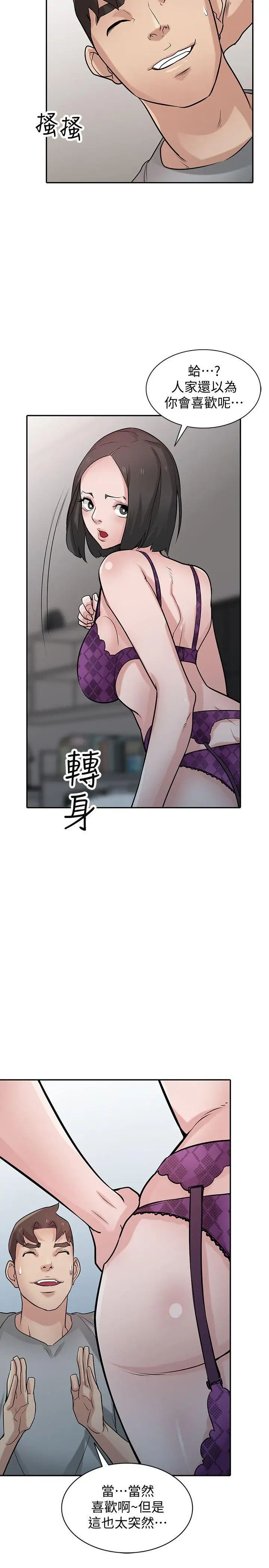 《驯服小姨子》漫画最新章节第36话 - 老公，今晚能做吧免费下拉式在线观看章节第【18】张图片