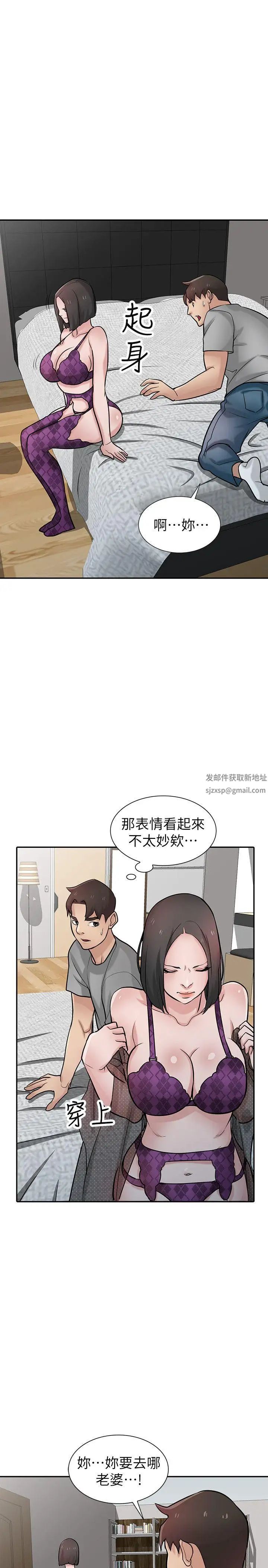 《驯服小姨子》漫画最新章节第37话 - 大头想乖，小头想干免费下拉式在线观看章节第【10】张图片