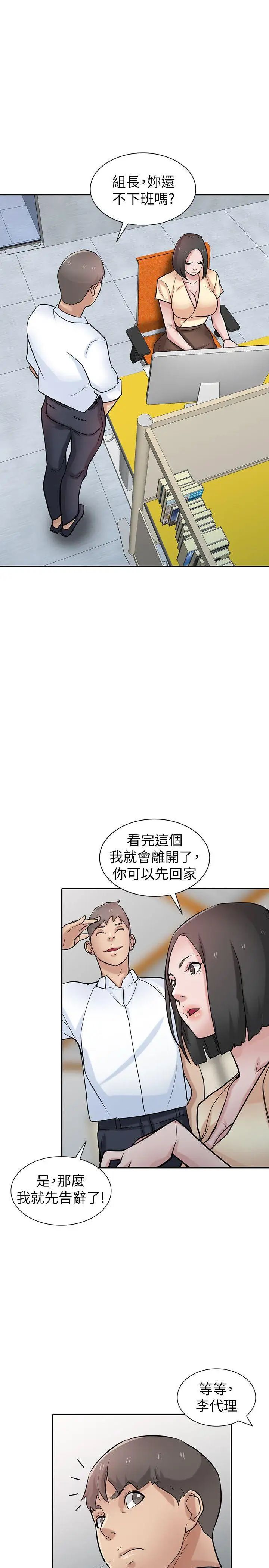 《驯服小姨子》漫画最新章节第37话 - 大头想乖，小头想干免费下拉式在线观看章节第【30】张图片