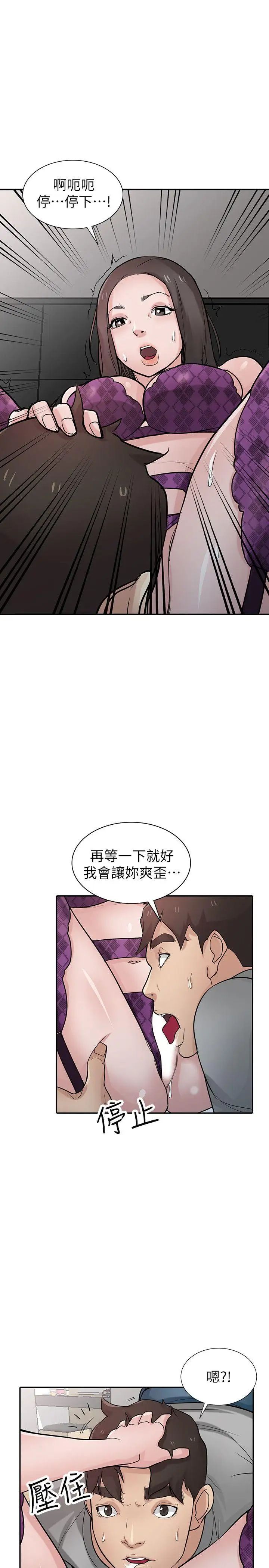 《驯服小姨子》漫画最新章节第37话 - 大头想乖，小头想干免费下拉式在线观看章节第【7】张图片