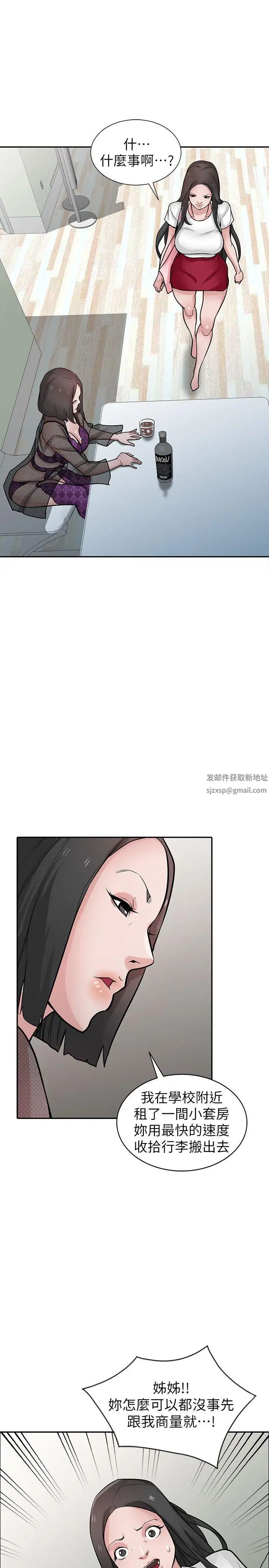 《驯服小姨子》漫画最新章节第37话 - 大头想乖，小头想干免费下拉式在线观看章节第【17】张图片