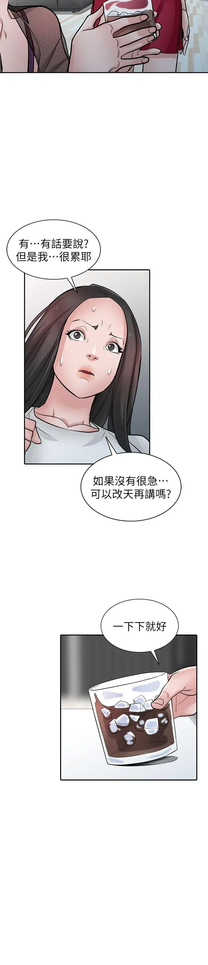 《驯服小姨子》漫画最新章节第37话 - 大头想乖，小头想干免费下拉式在线观看章节第【16】张图片