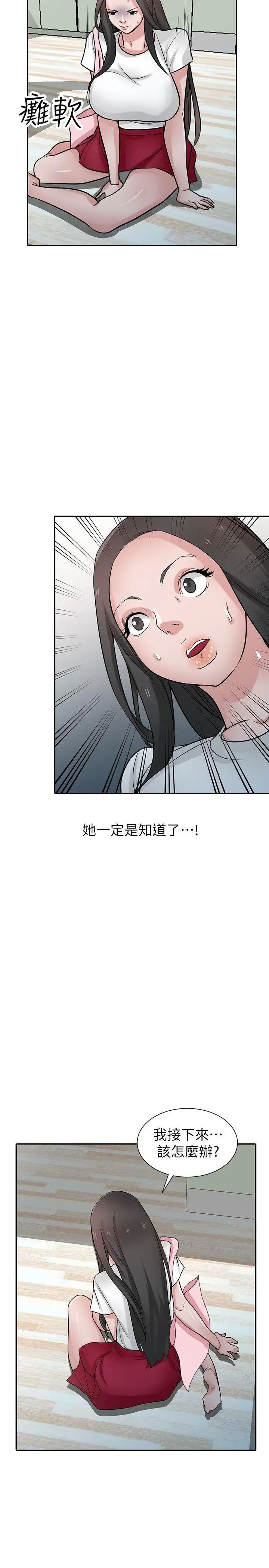 《驯服小姨子》漫画最新章节第37话 - 大头想乖，小头想干免费下拉式在线观看章节第【21】张图片