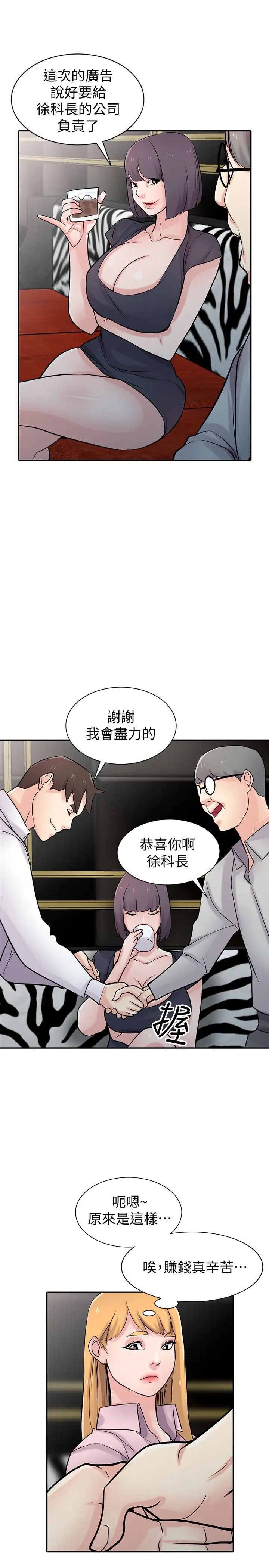 《驯服小姨子》漫画最新章节第48话 - 与小姨子在摩铁玩…免费下拉式在线观看章节第【12】张图片