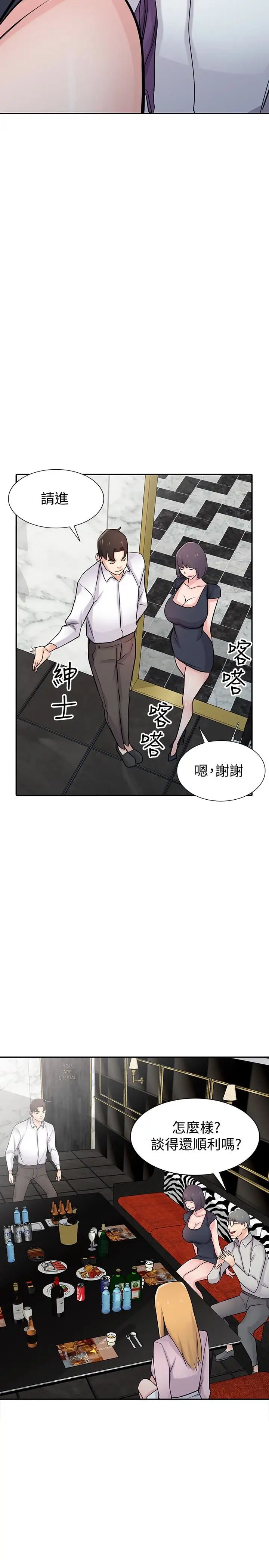 《驯服小姨子》漫画最新章节第48话 - 与小姨子在摩铁玩…免费下拉式在线观看章节第【11】张图片