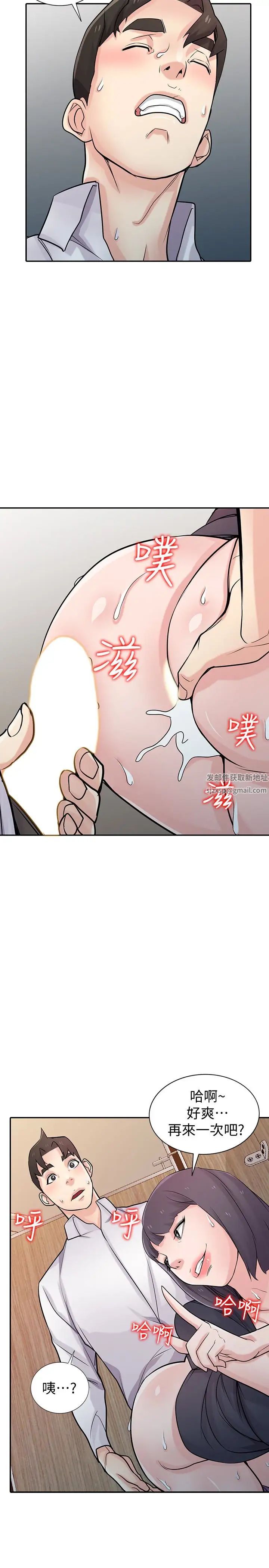 《驯服小姨子》漫画最新章节第48话 - 与小姨子在摩铁玩…免费下拉式在线观看章节第【2】张图片