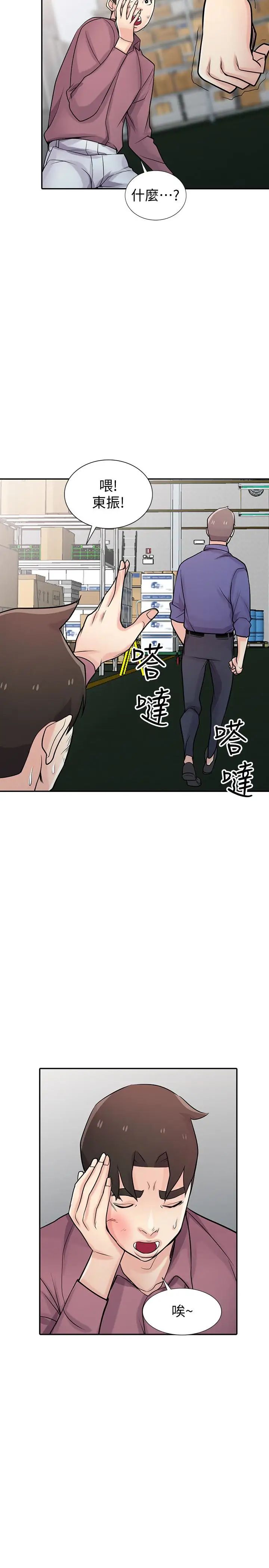 《驯服小姨子》漫画最新章节第53话 - 抓奸在场免费下拉式在线观看章节第【22】张图片