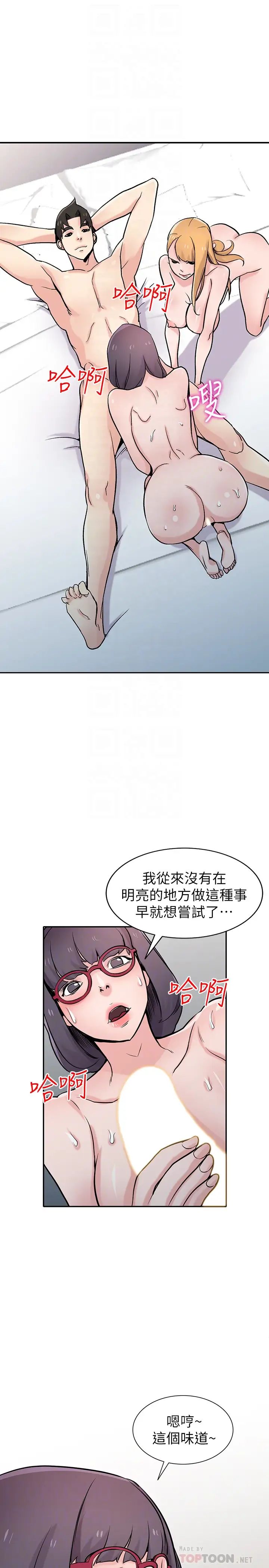 《驯服小姨子》漫画最新章节第61话 - 无法回头的关系免费下拉式在线观看章节第【7】张图片