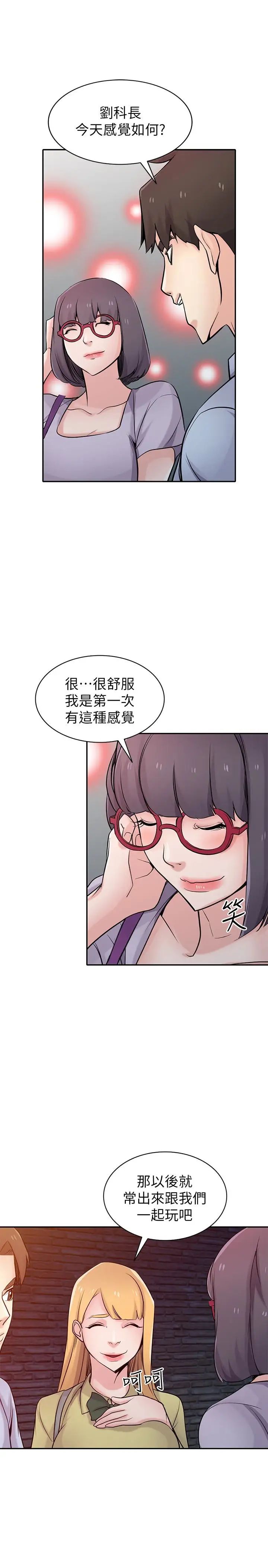 《驯服小姨子》漫画最新章节第61话 - 无法回头的关系免费下拉式在线观看章节第【15】张图片