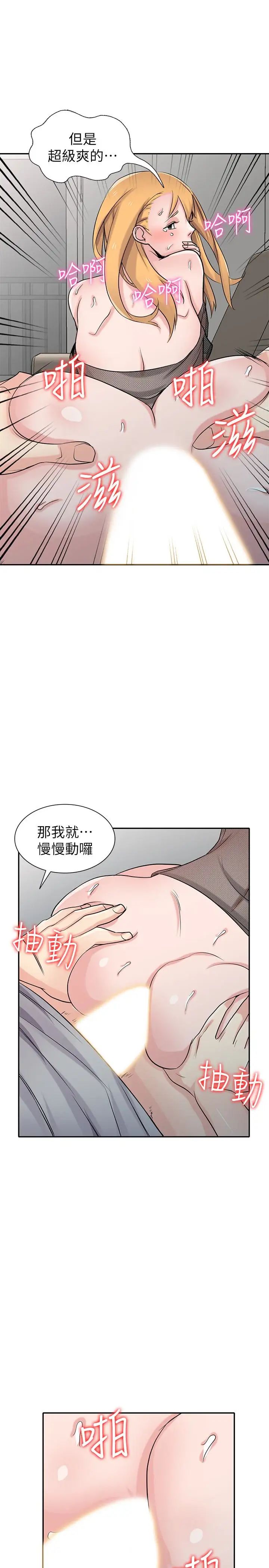 《驯服小姨子》漫画最新章节第62话 - 试一下没插过的洞吧免费下拉式在线观看章节第【21】张图片