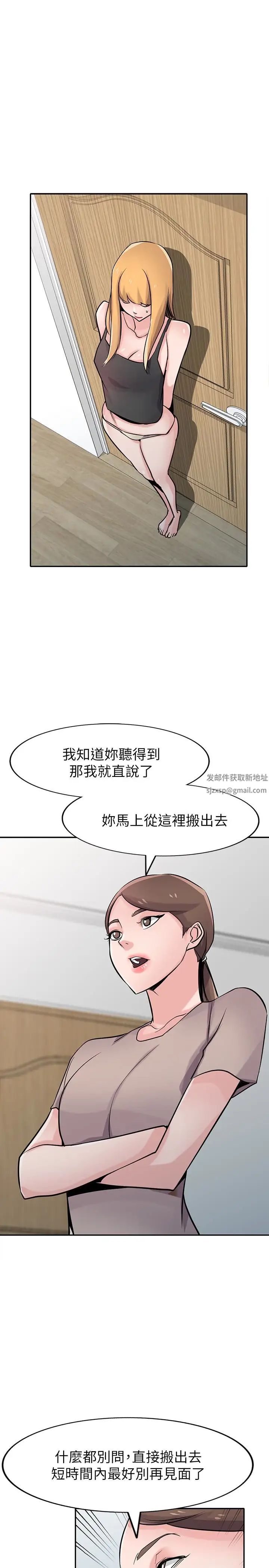 《驯服小姨子》漫画最新章节第63话 - 把选择权交给绪竣免费下拉式在线观看章节第【19】张图片