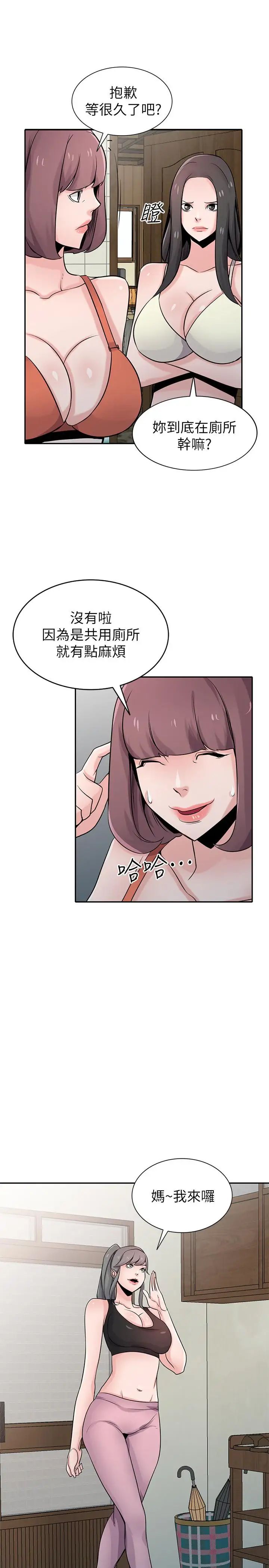 《驯服小姨子》漫画最新章节第69话 - 性感的房东女儿免费下拉式在线观看章节第【19】张图片