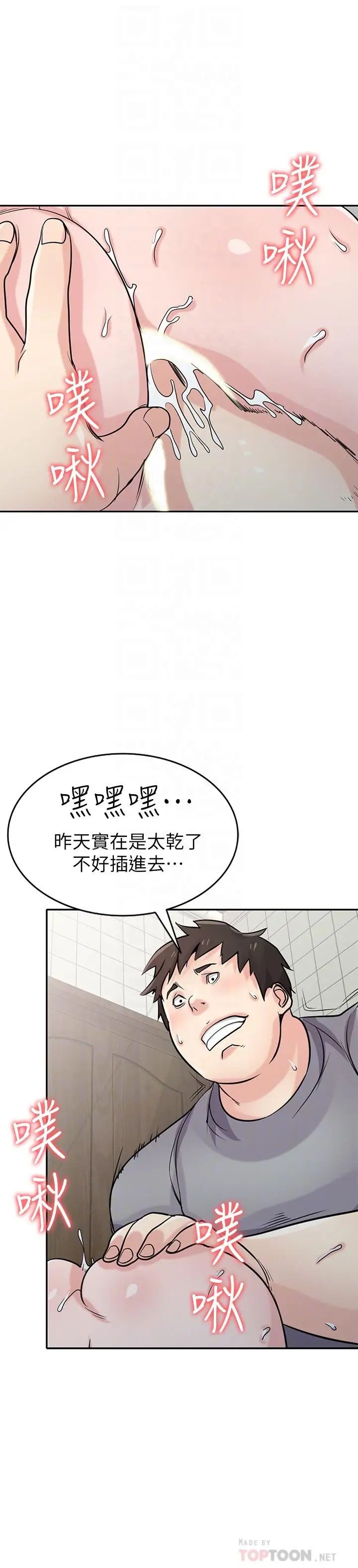 《驯服小姨子》漫画最新章节第69话 - 性感的房东女儿免费下拉式在线观看章节第【8】张图片